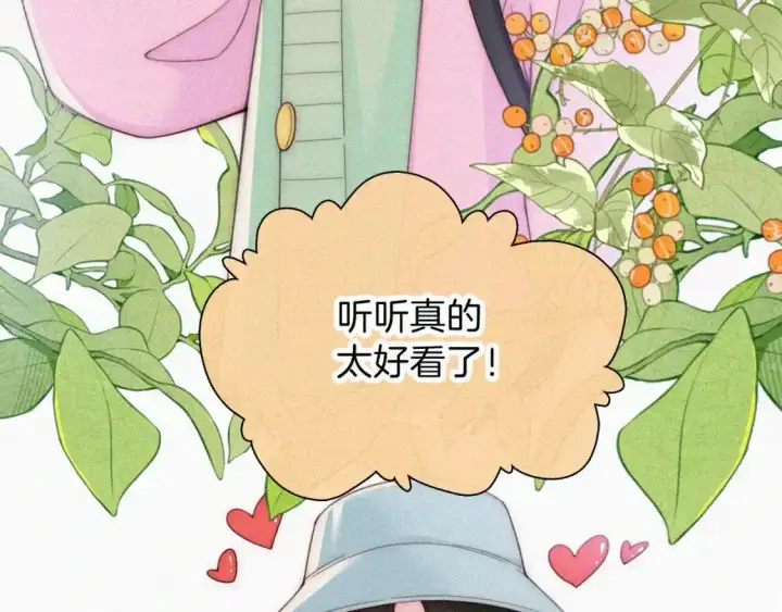 《偏偏宠爱》第39话 爬山图36