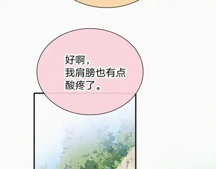 《偏偏宠爱》第39话 爬山图40