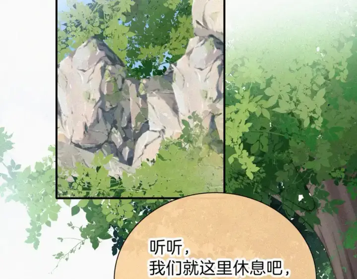 《偏偏宠爱》第39话 爬山图41