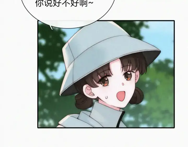 《偏偏宠爱》第39话 爬山图46