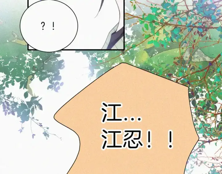 《偏偏宠爱》第39话 爬山图57