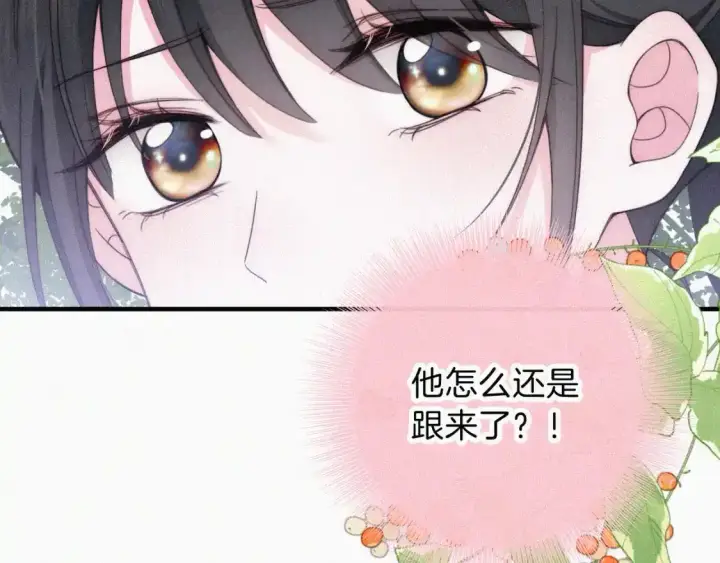 《偏偏宠爱》第39话 爬山图60