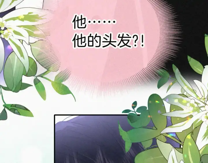 《偏偏宠爱》第39话 爬山图68