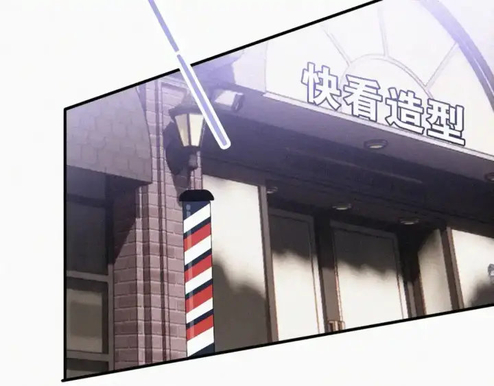 《偏偏宠爱》第39话 爬山图7