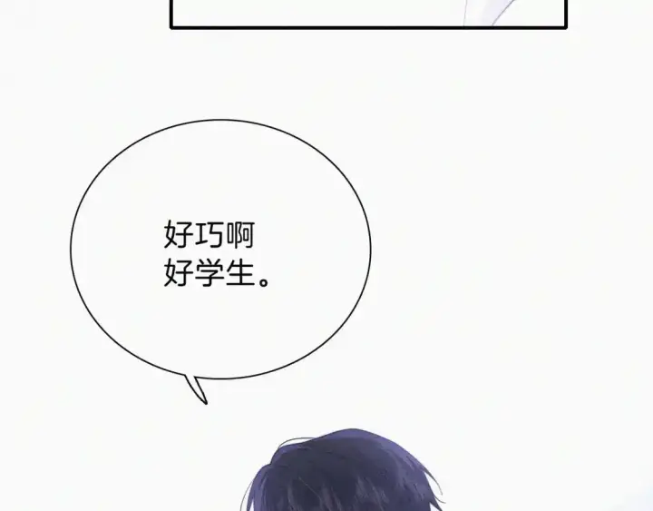 《偏偏宠爱》第39话 爬山图70