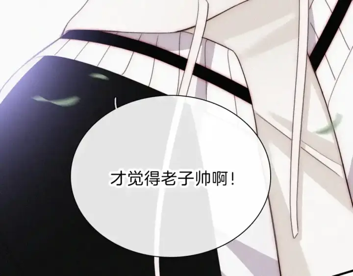 《偏偏宠爱》第39话 爬山图83
