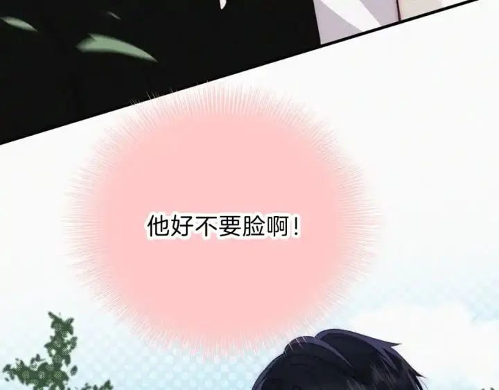 《偏偏宠爱》第39话 爬山图84