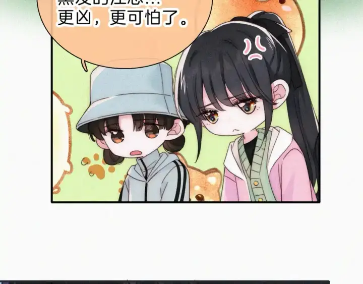《偏偏宠爱》第39话 爬山图87