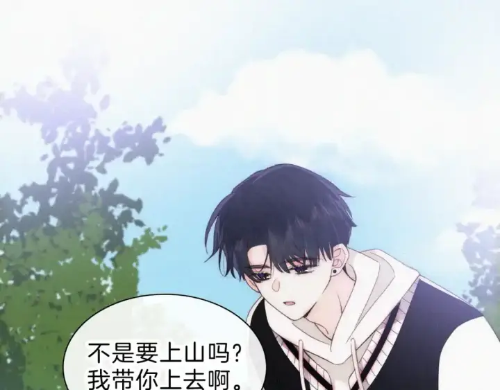 《偏偏宠爱》第39话 爬山图89