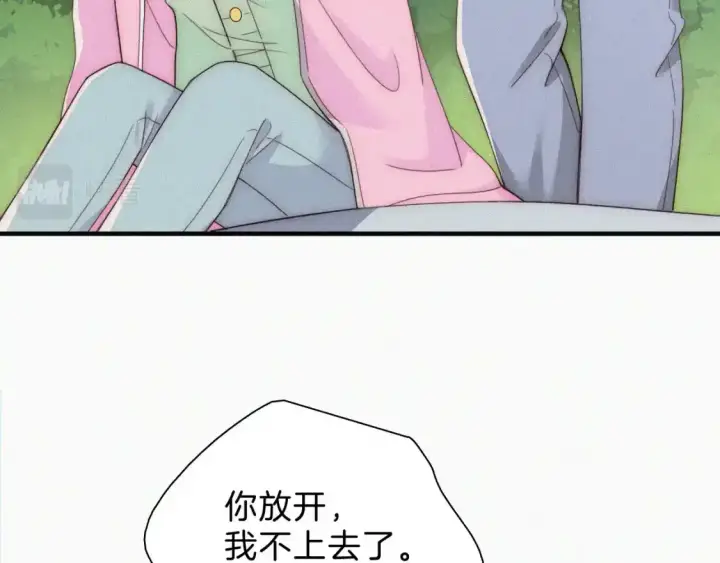 《偏偏宠爱》第39话 爬山图91