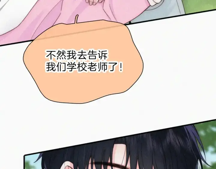 《偏偏宠爱》第39话 爬山图97