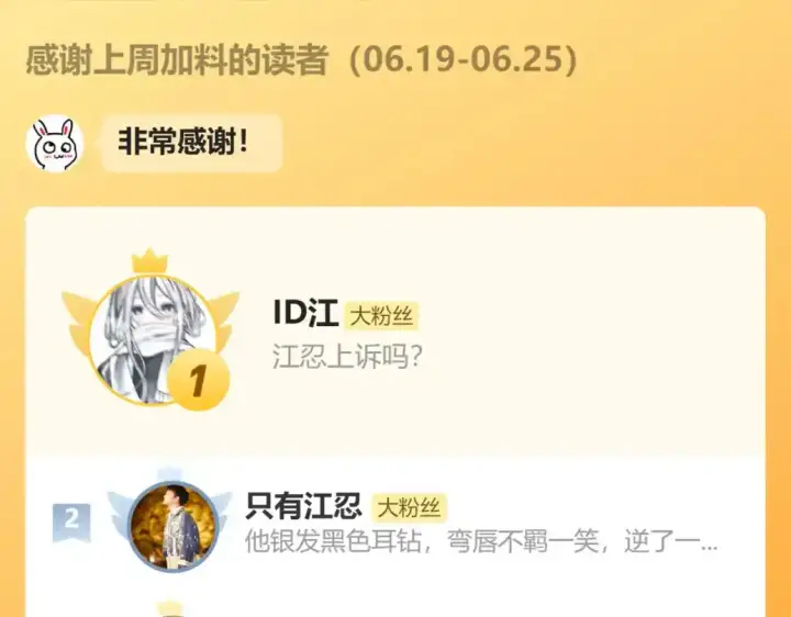 《偏偏宠爱》第44话 许愿图101