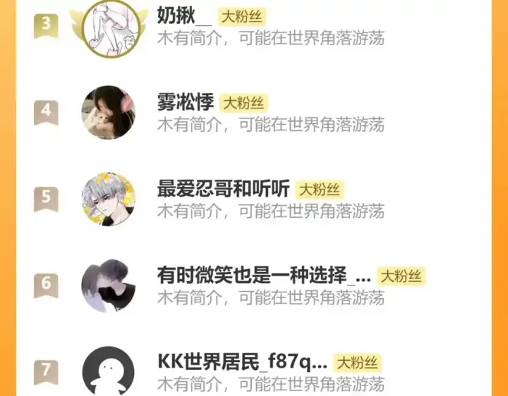 《偏偏宠爱》第44话 许愿图102