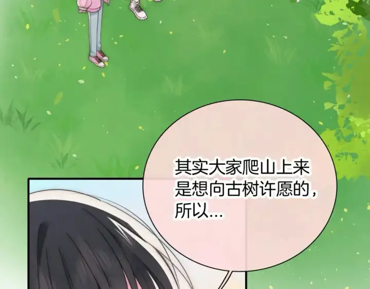 《偏偏宠爱》第44话 许愿图11