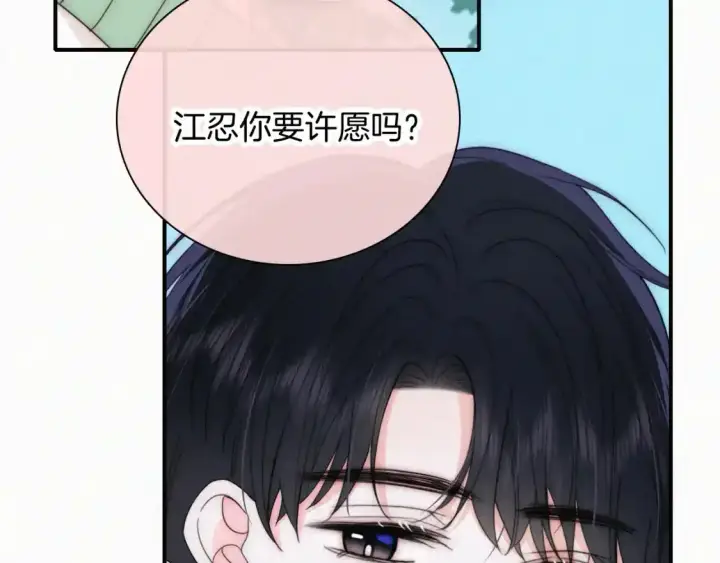 《偏偏宠爱》第44话 许愿图13