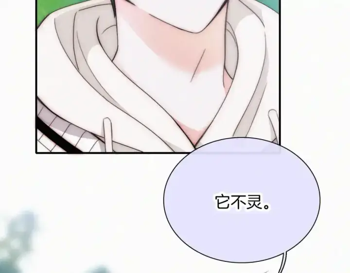 《偏偏宠爱》第44话 许愿图18