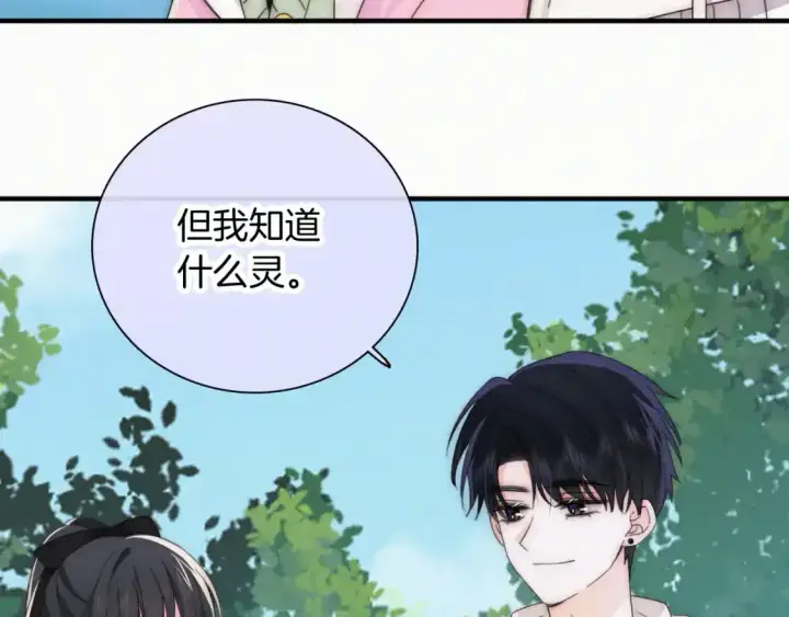《偏偏宠爱》第44话 许愿图23