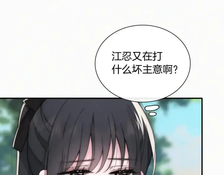 《偏偏宠爱》第44话 许愿图27
