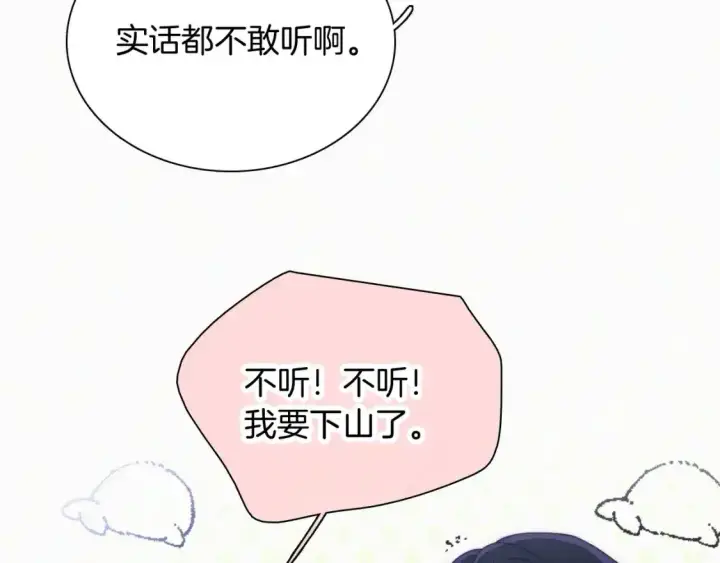 《偏偏宠爱》第44话 许愿图30