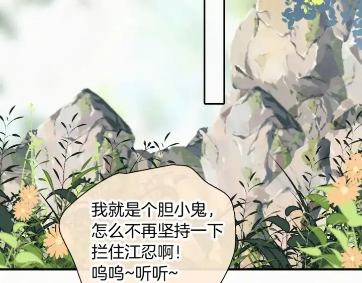 《偏偏宠爱》第44话 许愿图43