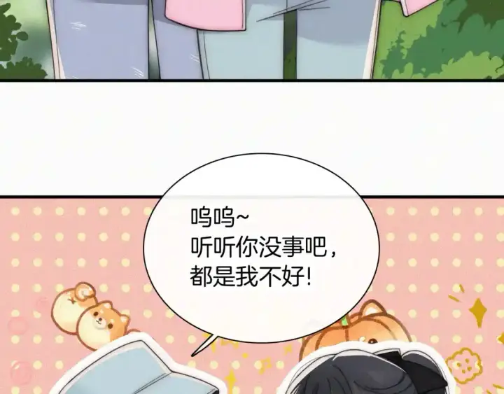 《偏偏宠爱》第44话 许愿图50