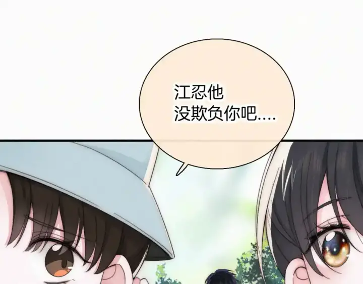 《偏偏宠爱》第44话 许愿图52