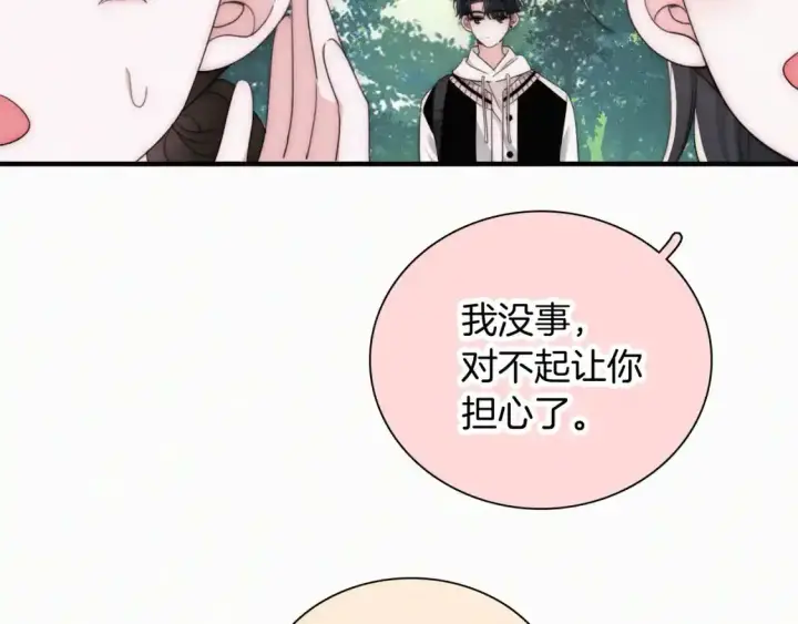 《偏偏宠爱》第44话 许愿图53