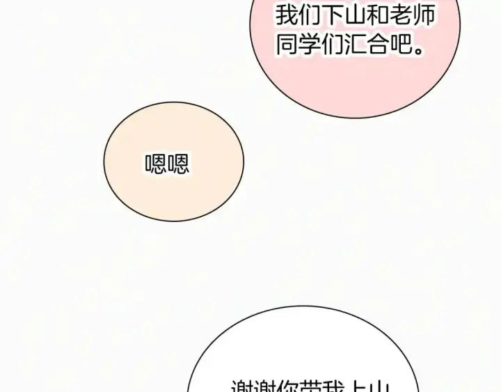 《偏偏宠爱》第44话 许愿图55