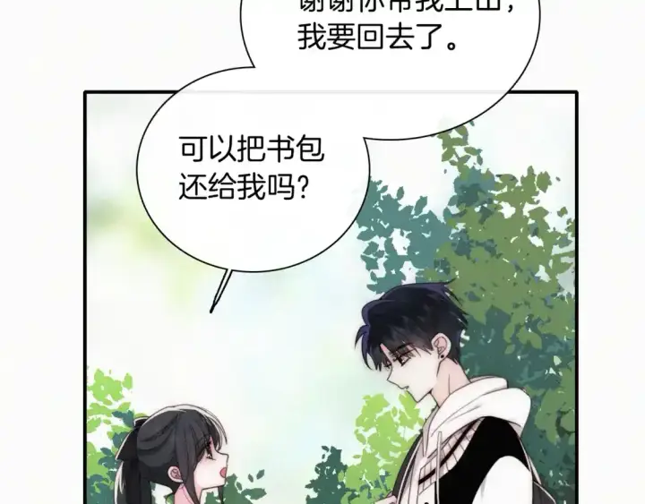 《偏偏宠爱》第44话 许愿图56