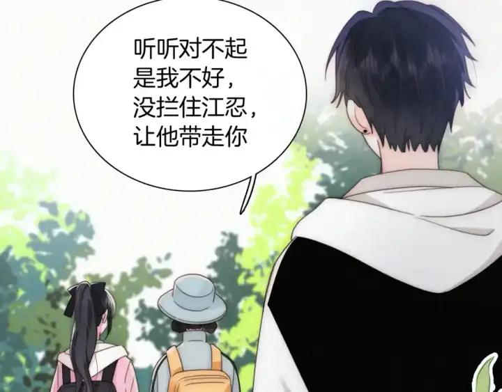 《偏偏宠爱》第44话 许愿图67