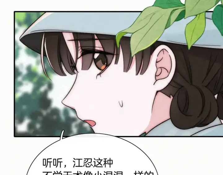 《偏偏宠爱》第44话 许愿图69