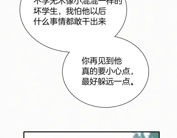《偏偏宠爱》第44话 许愿图70