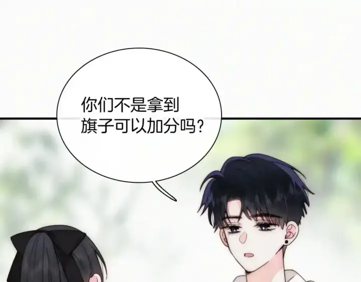 《偏偏宠爱》第44话 许愿图78