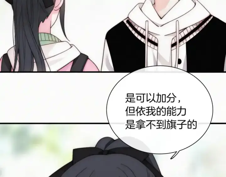 《偏偏宠爱》第44话 许愿图79