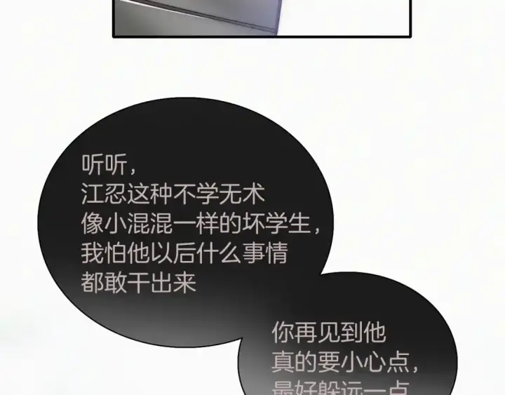 《偏偏宠爱》第44话 许愿图88