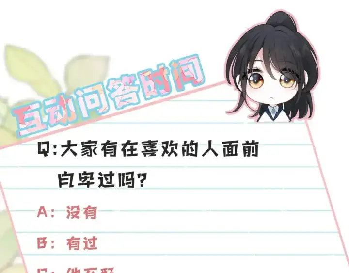 《偏偏宠爱》第44话 许愿图98