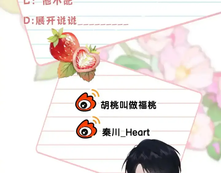《偏偏宠爱》第44话 许愿图99