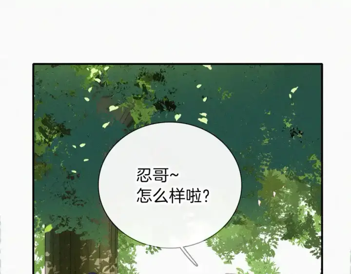 《偏偏宠爱》第45话 小红旗图10