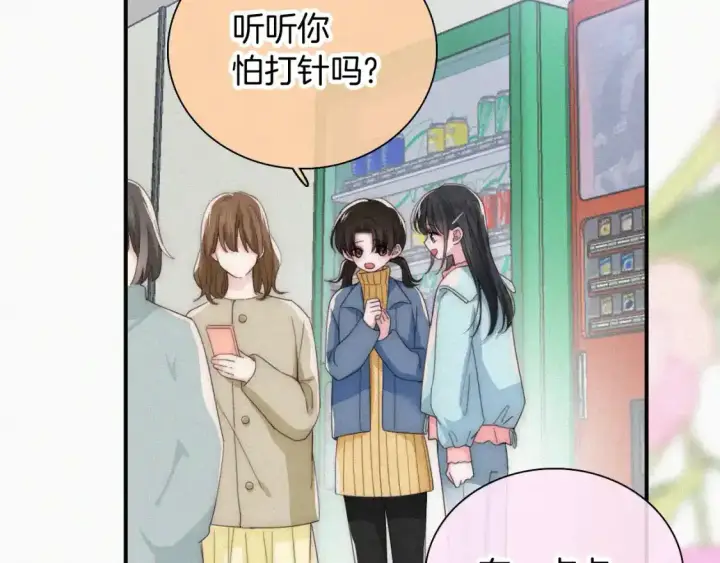 《偏偏宠爱》第45话 小红旗图102