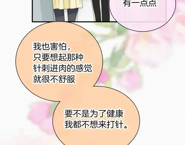 《偏偏宠爱》第45话 小红旗图103
