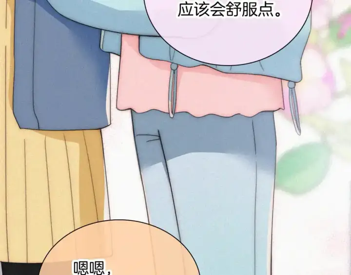 《偏偏宠爱》第45话 小红旗图106
