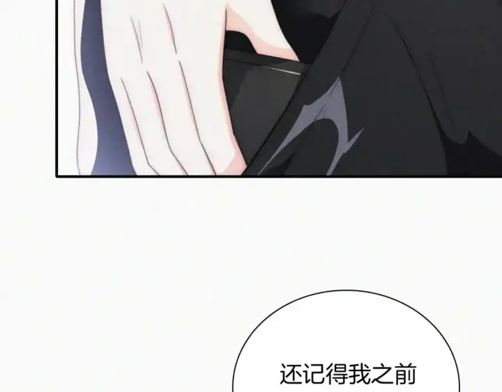 《偏偏宠爱》第45话 小红旗图111