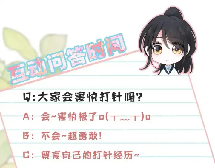 《偏偏宠爱》第45话 小红旗图115