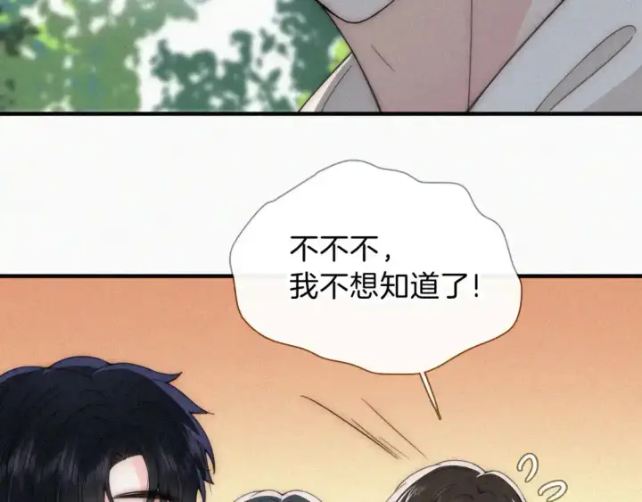 《偏偏宠爱》第45话 小红旗图15