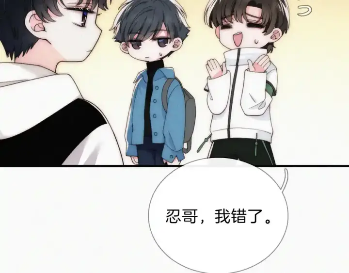 《偏偏宠爱》第45话 小红旗图16