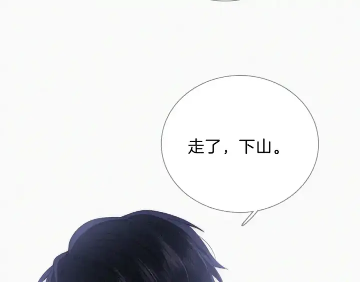 《偏偏宠爱》第45话 小红旗图17
