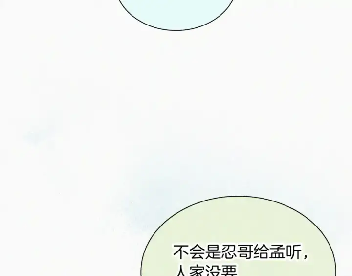 《偏偏宠爱》第45话 小红旗图35