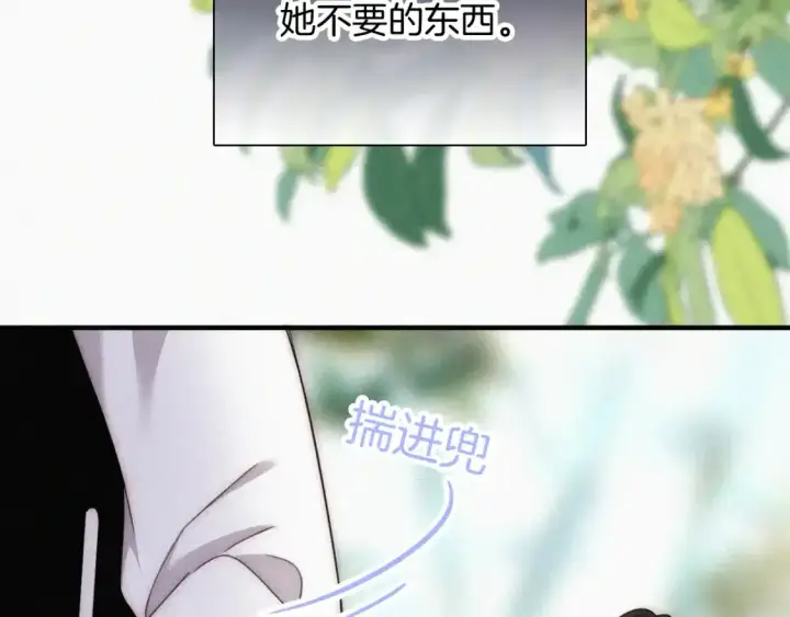 《偏偏宠爱》第45话 小红旗图39