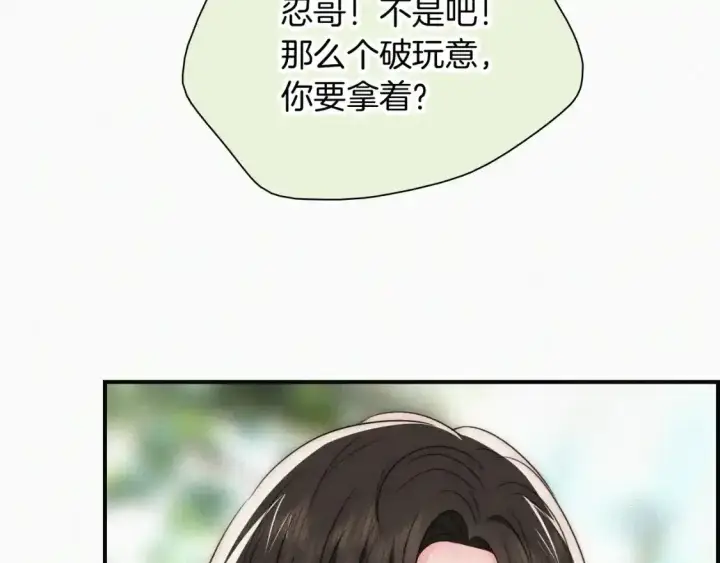 《偏偏宠爱》第45话 小红旗图41