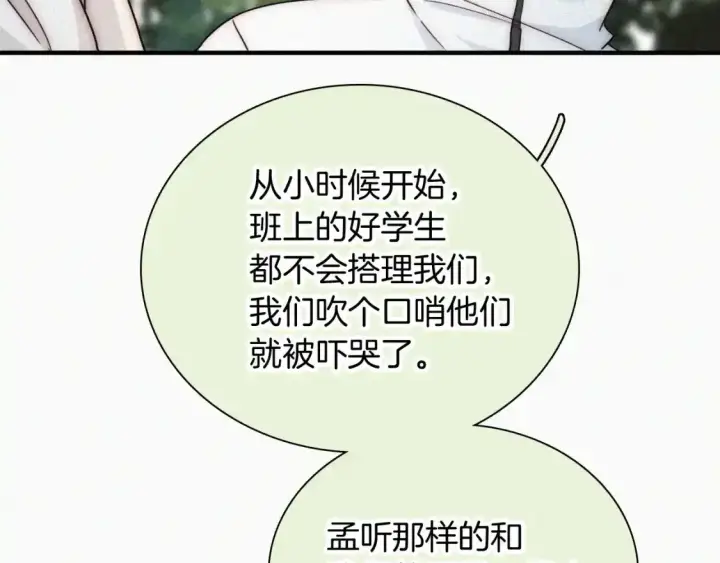 《偏偏宠爱》第45话 小红旗图47
